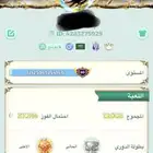 حساب لودو للبيع لايجي الا الصامل مستوى 60