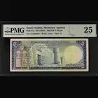 عملات الملك سعود