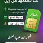 عروض إنترنت زين   ارقام زين