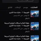 تذاكر الفورملا