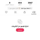 تيك توك