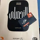 كتاب التحصيلي ادبي 2025