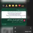 ملفات pdf تعليميه .