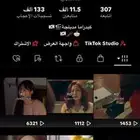 حساب تيك توك للبيع