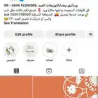 تنسيق ورد طبيعي ورد صناعي وتجهيز هدايا