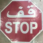 لوحات إرشادية