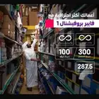 فايبر نت انترنت مودم الياف بصرية لامحدود stc