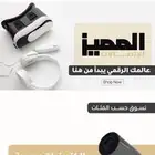 متجر إلكتروني جديد