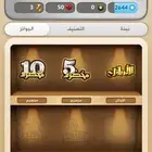حسابات كملنا اوائل