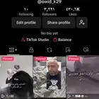 حساب للبيع مشاهدات بل ملاين لا يقبل وسيط