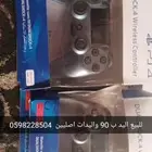 يدات سوني 4