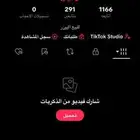 حساب تك توك للبيع