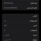 جوال ايفون جوال للبيع بطاريه 81مع غلاق شفاف مع شاحن