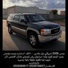 جمس 2006 المريكي