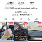مدربة قيادة باارياص