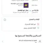 تذكرة طيران