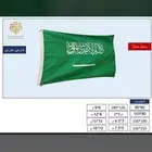 اعلام السعوديه