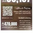 أرض زراعية للبيع بمنطقة حائل الحميمة