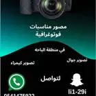 مصور فوتوغرافي