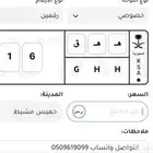 لوحه مميزه حرفين مكرره ورقمين