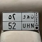 ن ه و 52