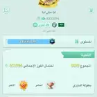 حساب لودو ايدي مميزز والحساب جديد