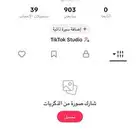 حساب تيك توك للبيع