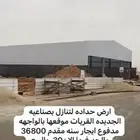 لتنازل بسعر مغري ارض حداده بصناعيه الجديده القريات