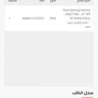 شاشة للبيسي 2K 0.5ms