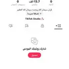 حساب تيك توك للبيع