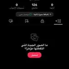 حساب تيك توك فيه 126 متابع