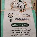 كيس شعير فاضي جديد