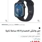 ساعة ابل الأصلية 9