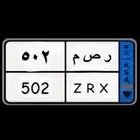لوحة نقل 502