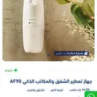 فواحة اروماتك