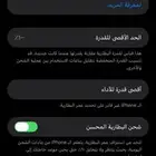 ايفون 13 برو ماكس 256 بطاريه 100 اتباع