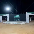 تنظيم حفلات ومعارض ومؤتمرات