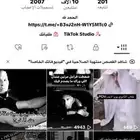 حساب تيك توك عربي متابعين
