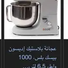 عجانه اديسون للبيع