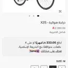 دراجة هوائية - X2S سيكل شرط جديد استخدم مره وحده مع الحماله