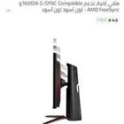 شاشة قيمنق LG