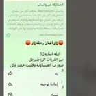 رحله من القريات لطبرجل