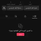 حساب تيك توك عربي