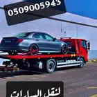 سطحه نقل سيارات
