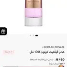عطر جديد بقراطيسه من درعه