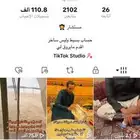حساب تيك توك