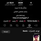 حساب تيك للبدل ب حساب ببجي