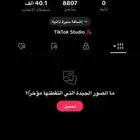 حساب تيك توك بيع مستعجل فيه 8 الاف متابع