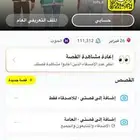 حساب سناب للبيع نقاطه 100 الف