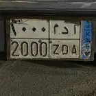 لوحة نفل خفيف